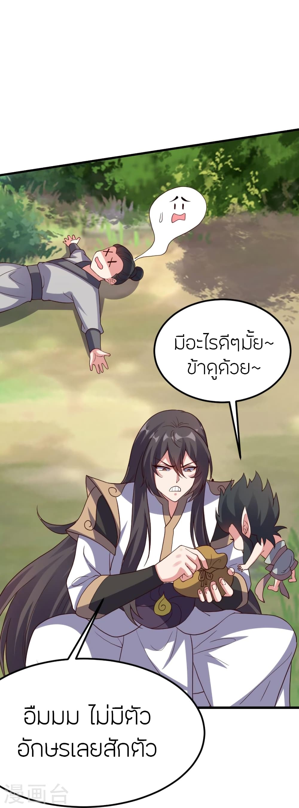 Banished Disciple’s Counterattack ตอนที่ 375 (64)