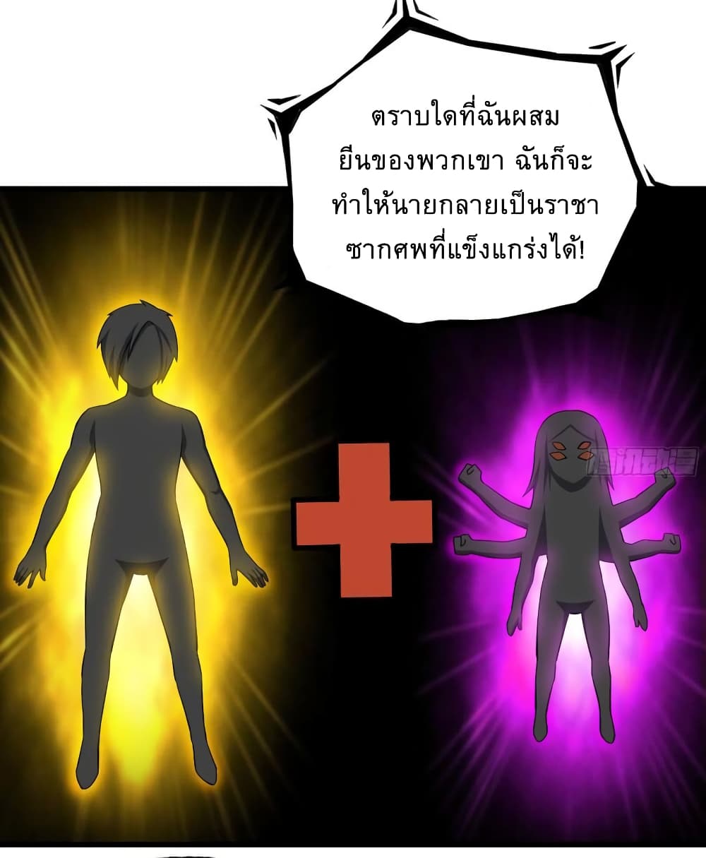 I Am Carrying Gold From The Post Apocalyptic World ตอนที่ 505 (32)