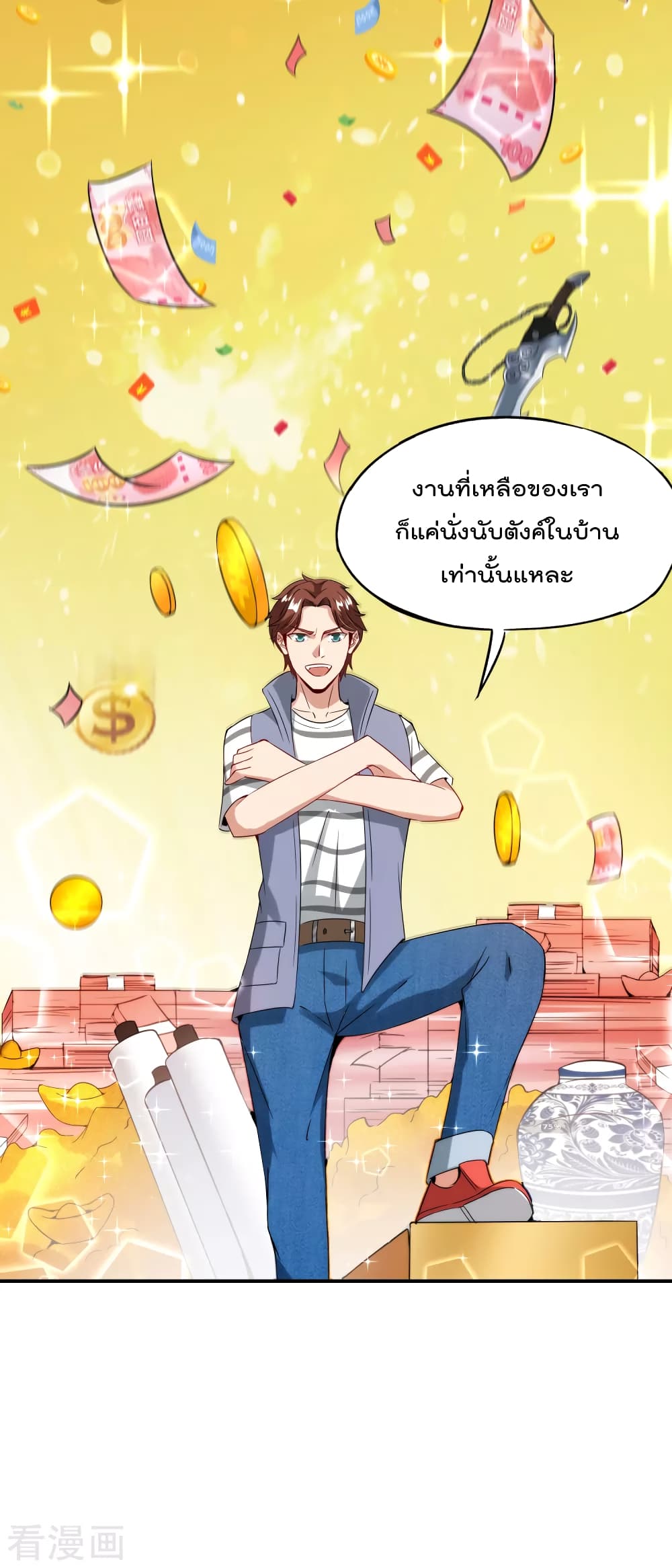 The Cultivators Chat Group in The City ตอนที่ 55 (28)