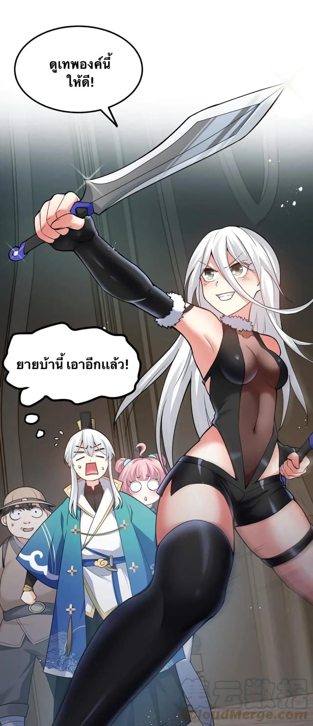 Godsian Masian from another world ตอนที่ 76 (7)