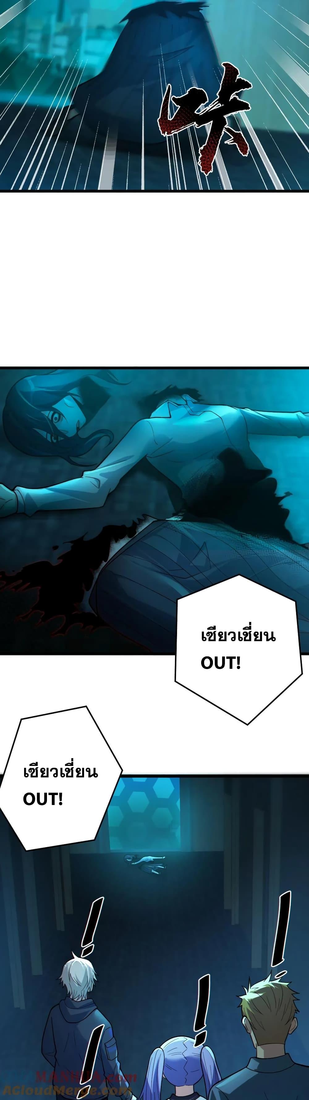 Global Ghost Control There Are Hundreds of ตอนที่ 19 (4)