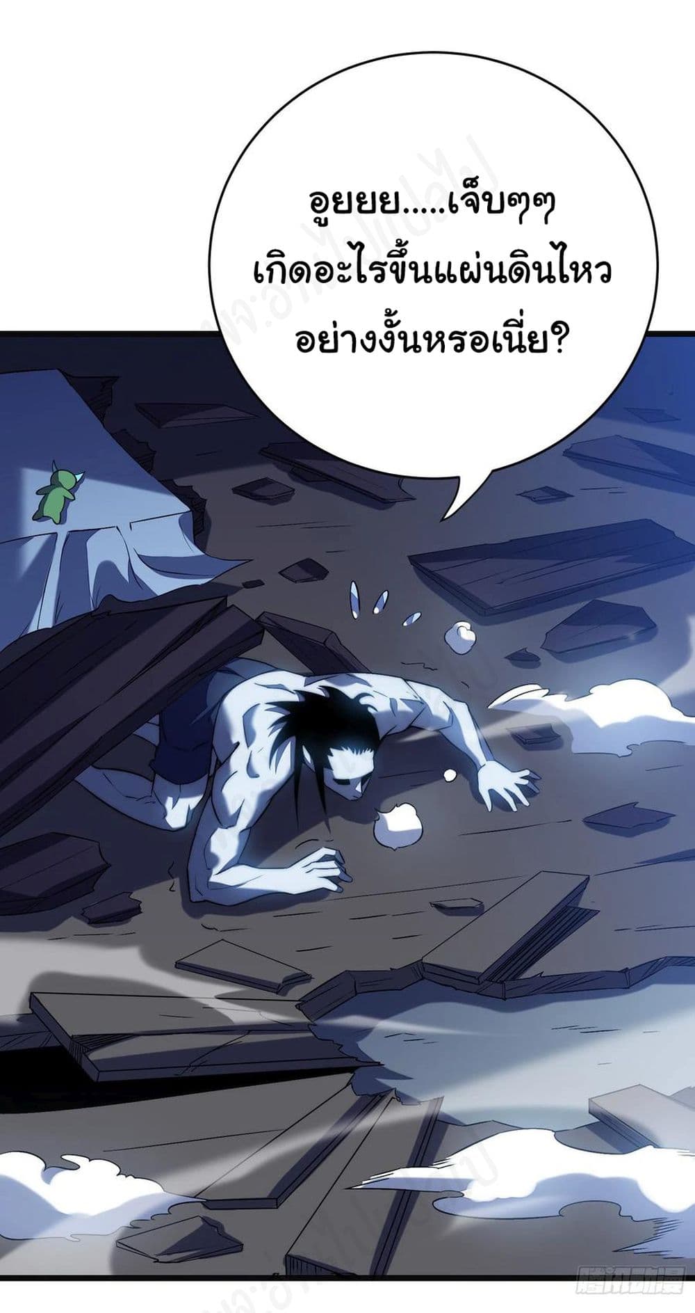 I Killed The Gods in Another World ตอนที่ 39 (2)