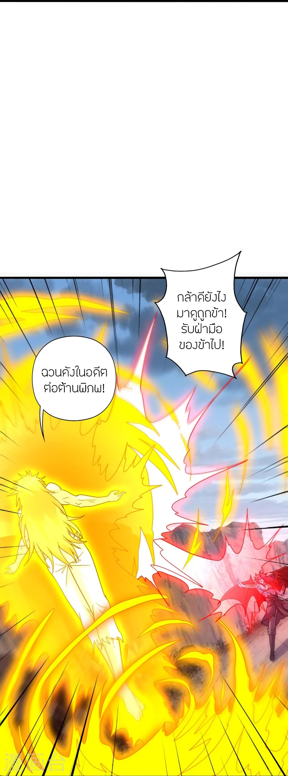 Banished Disciple’s Counterattack ตอนที่ 374 (29)