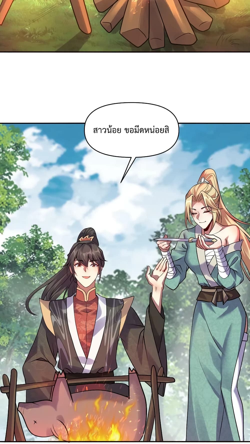 I Was Summoned to Help The Empress ตอนที่ 7 (20)