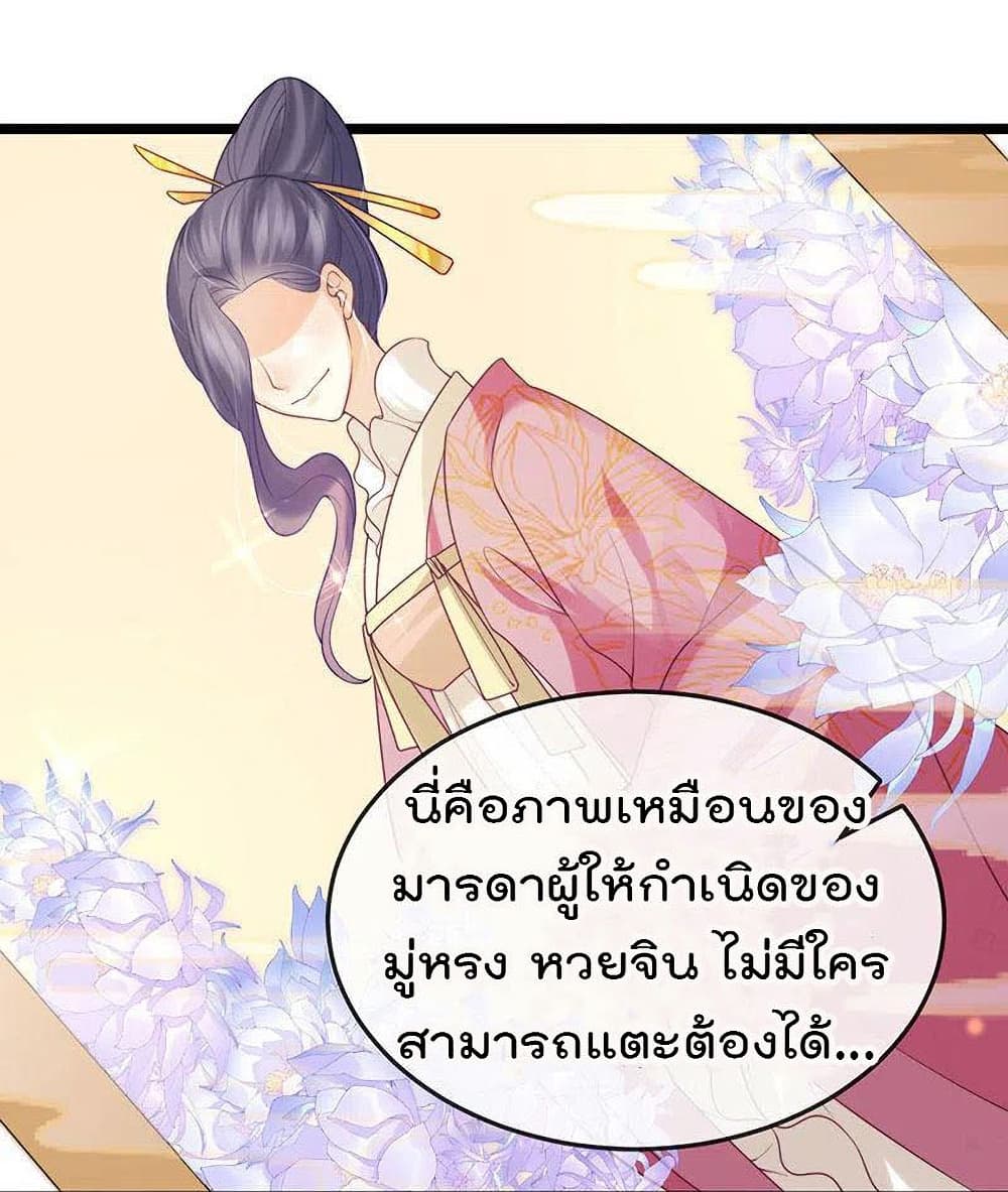One Hundred Ways to Abuse Scum ตอนที่ 52 (35)