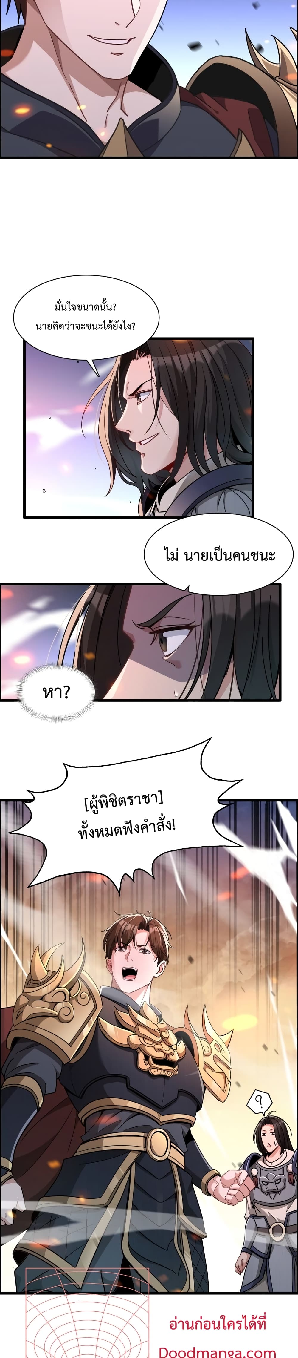 I’m Stuck on the Same Day for a Thousand Years ตอนที่ 14 (17)