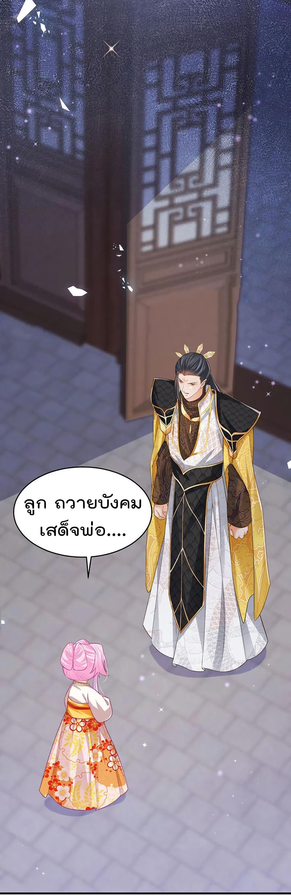 One Hundred Ways to Abuse Scum ตอนที่ 58 (4)