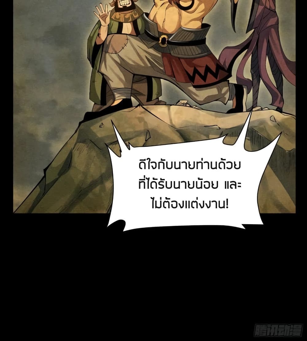 Devil Cultivation Young Master ตอนที่ 1 (8)