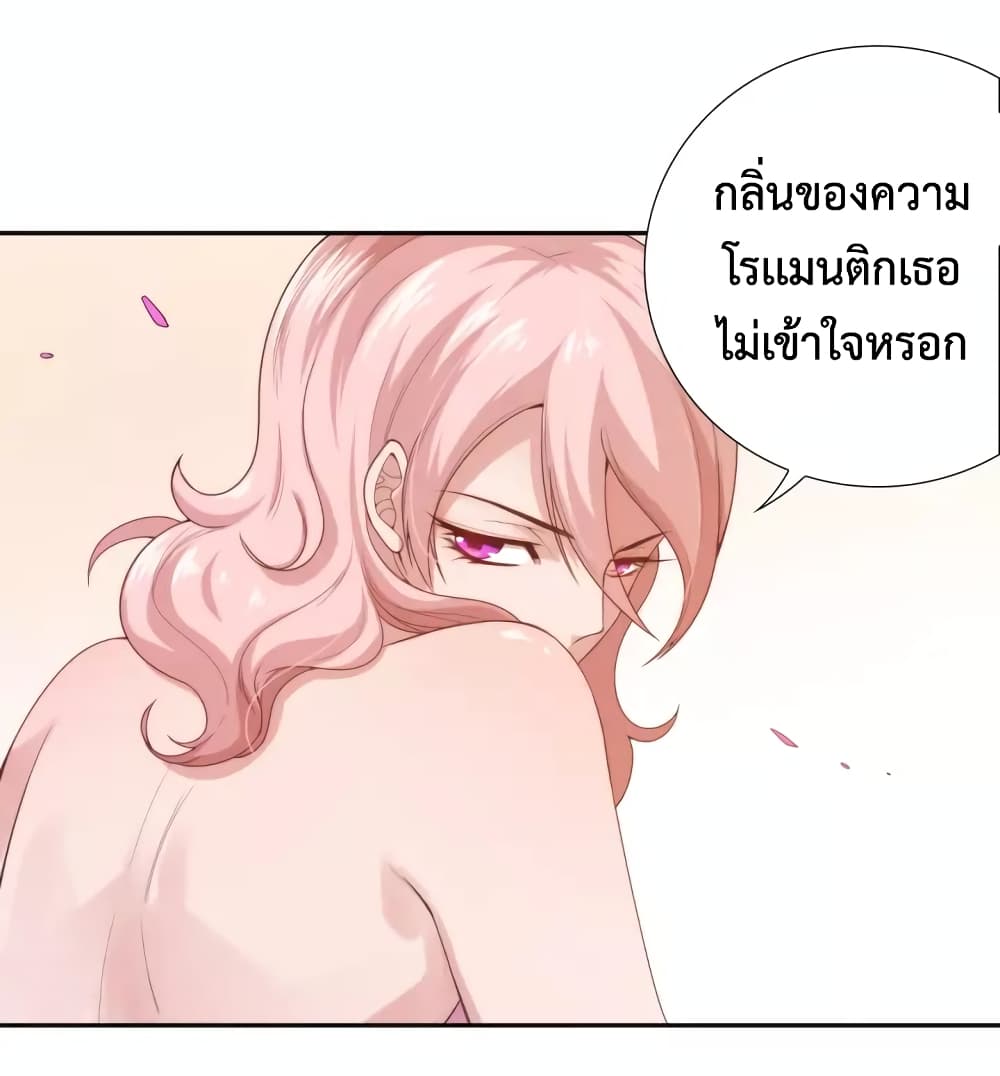 ULTIMATE SOLDIER ตอนที่ 72 (35)
