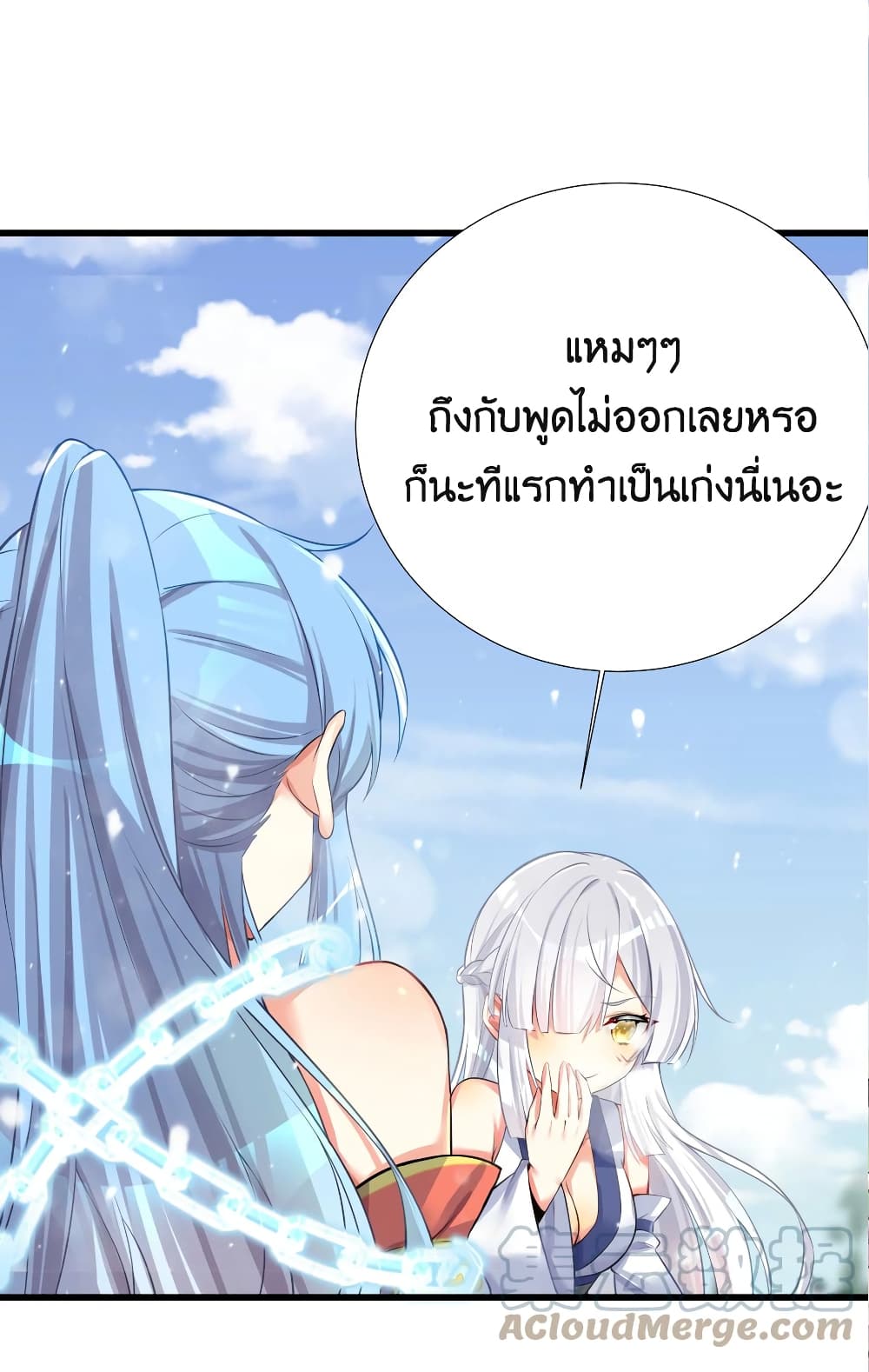 What Happended Why I become to Girl ตอนที่ 67 (32)