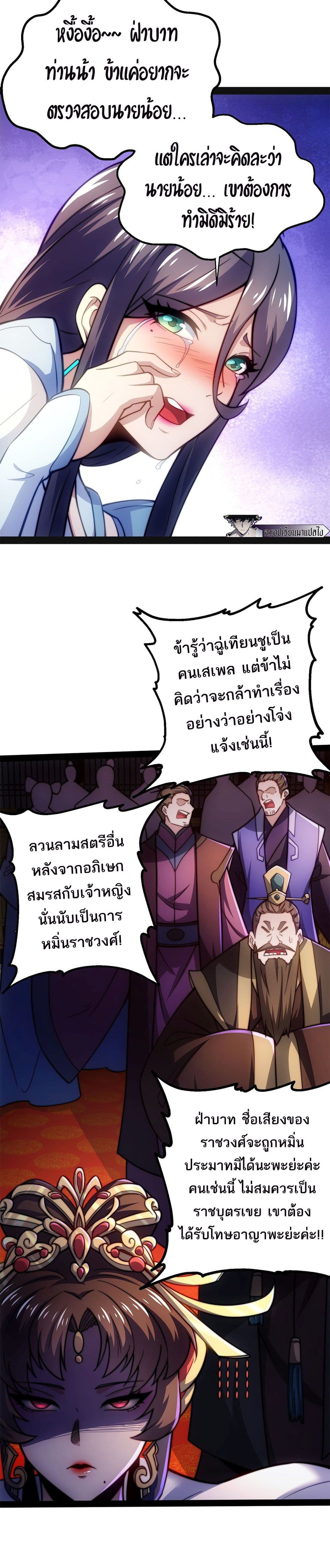 I Get Stronger By Doing Nothing ตอนที่ 1 (22)
