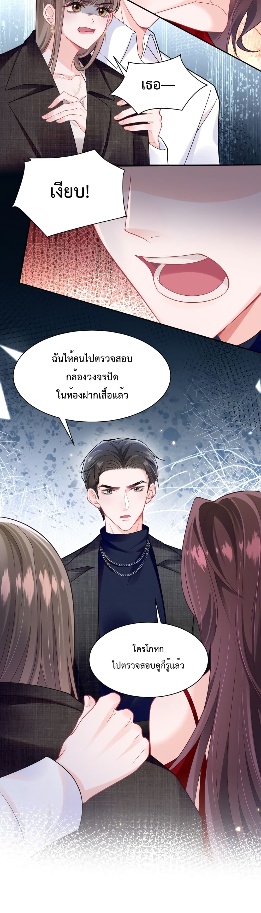 Effort to Take Down My Innocent CEO ตอนที่ 6 (21)