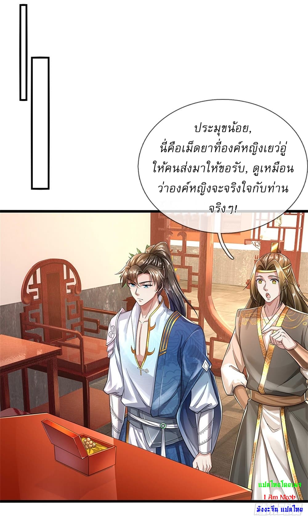 I Can Change The Timeline of Everything ตอนที่ 29 (26)