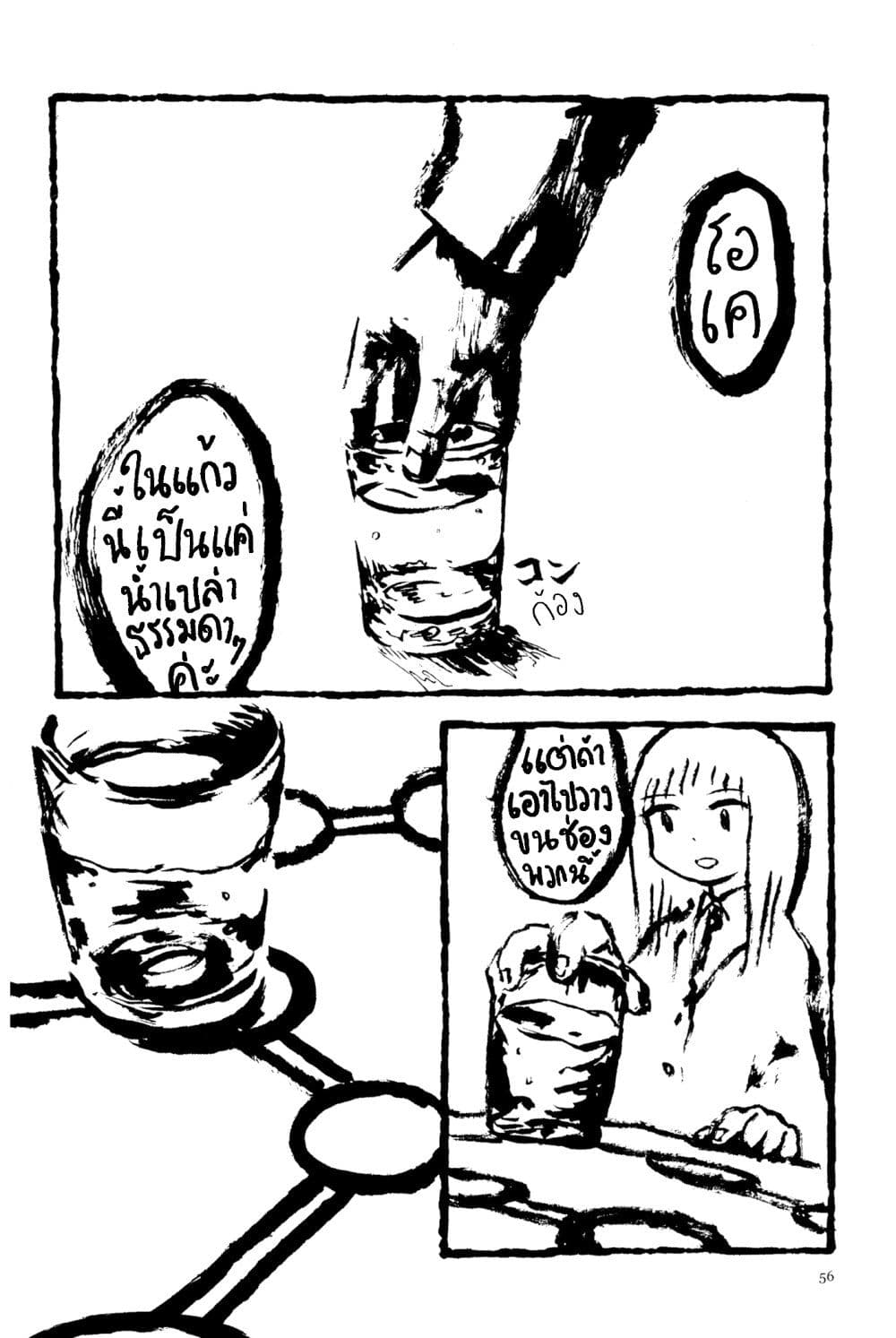 Ashizuri Suizokukan ตอนที่ 3 (3)