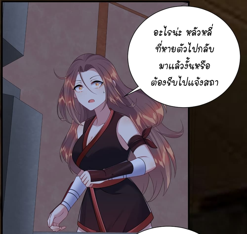 What Happended Why I become to Girl ตอนที่ 116 (7)