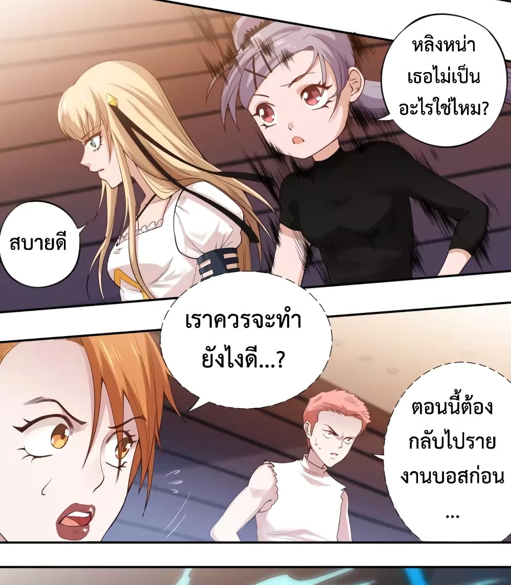ULTIMATE SOLDIER ตอนที่ 67 (37)