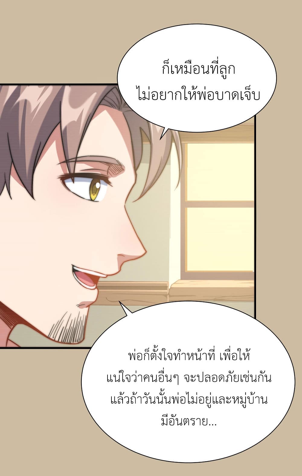 Despite Coming From the Abyss, I Will Save Humanity ตอนที่ 7 (44)