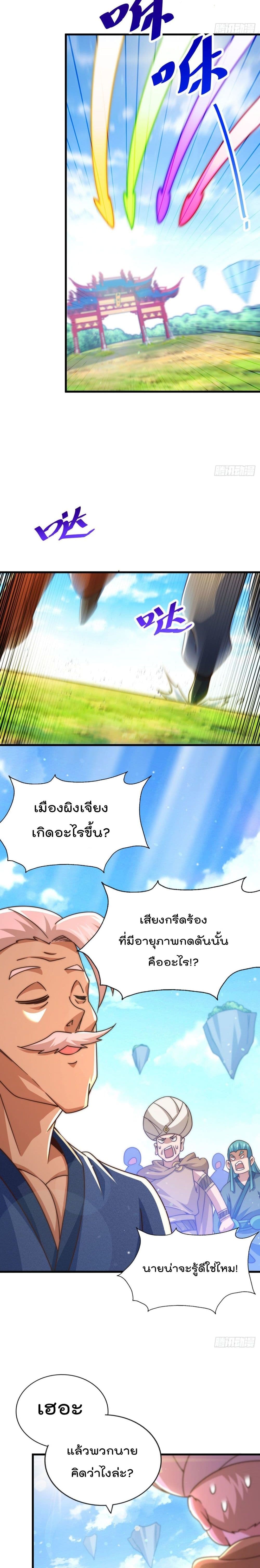 Who is your Daddy ตอนที่ 127 (15)