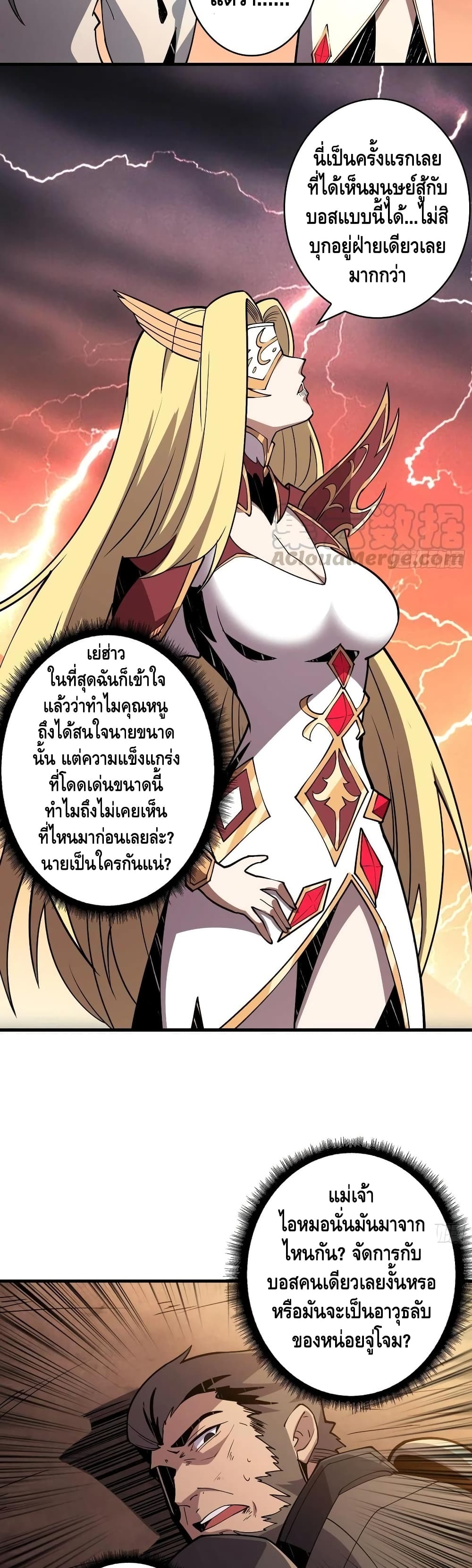 King Account at the Start ตอนที่ 85 (6)