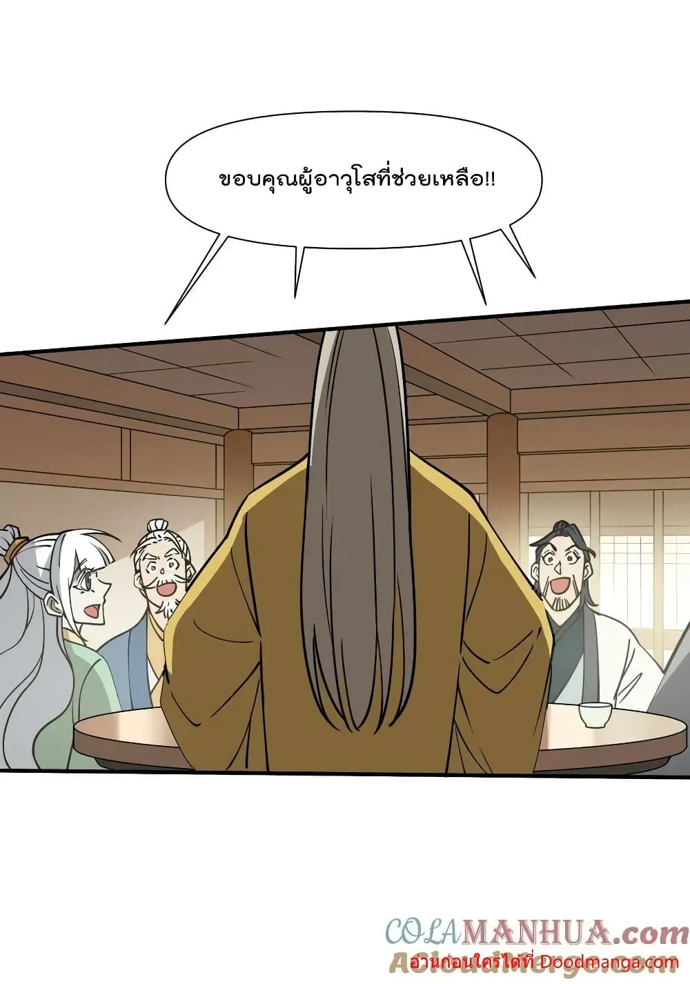 I Am Invincible After Going Down the Mountain ตอนที่ 41 (33)