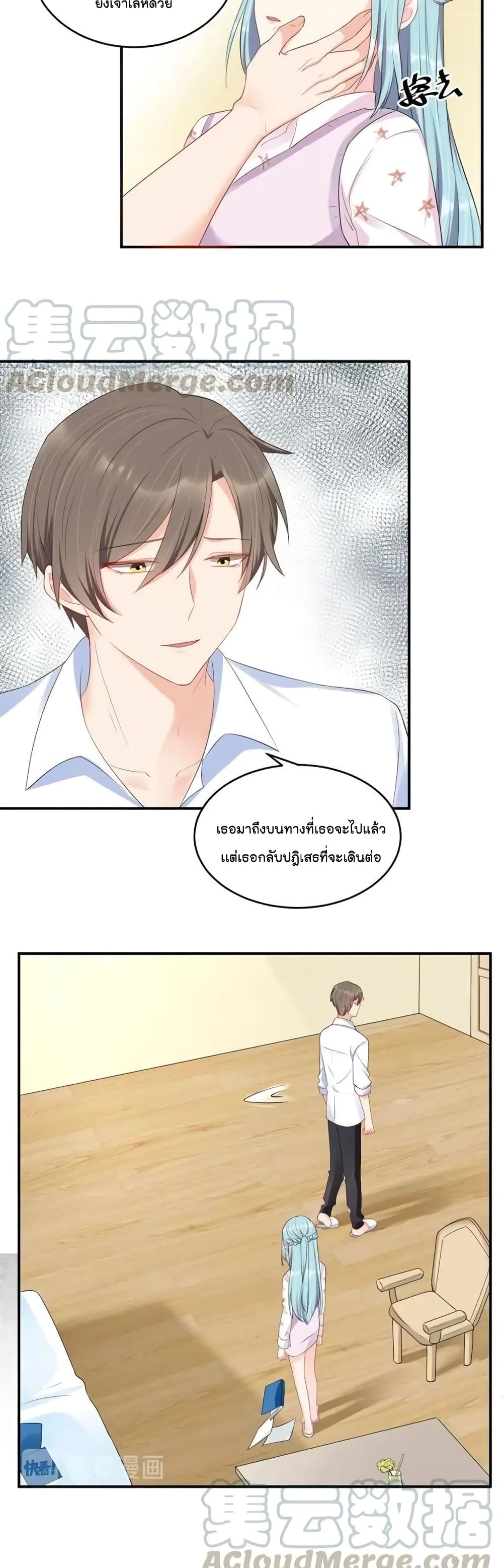 How To win your heart! ตอนที่ 43 (5)