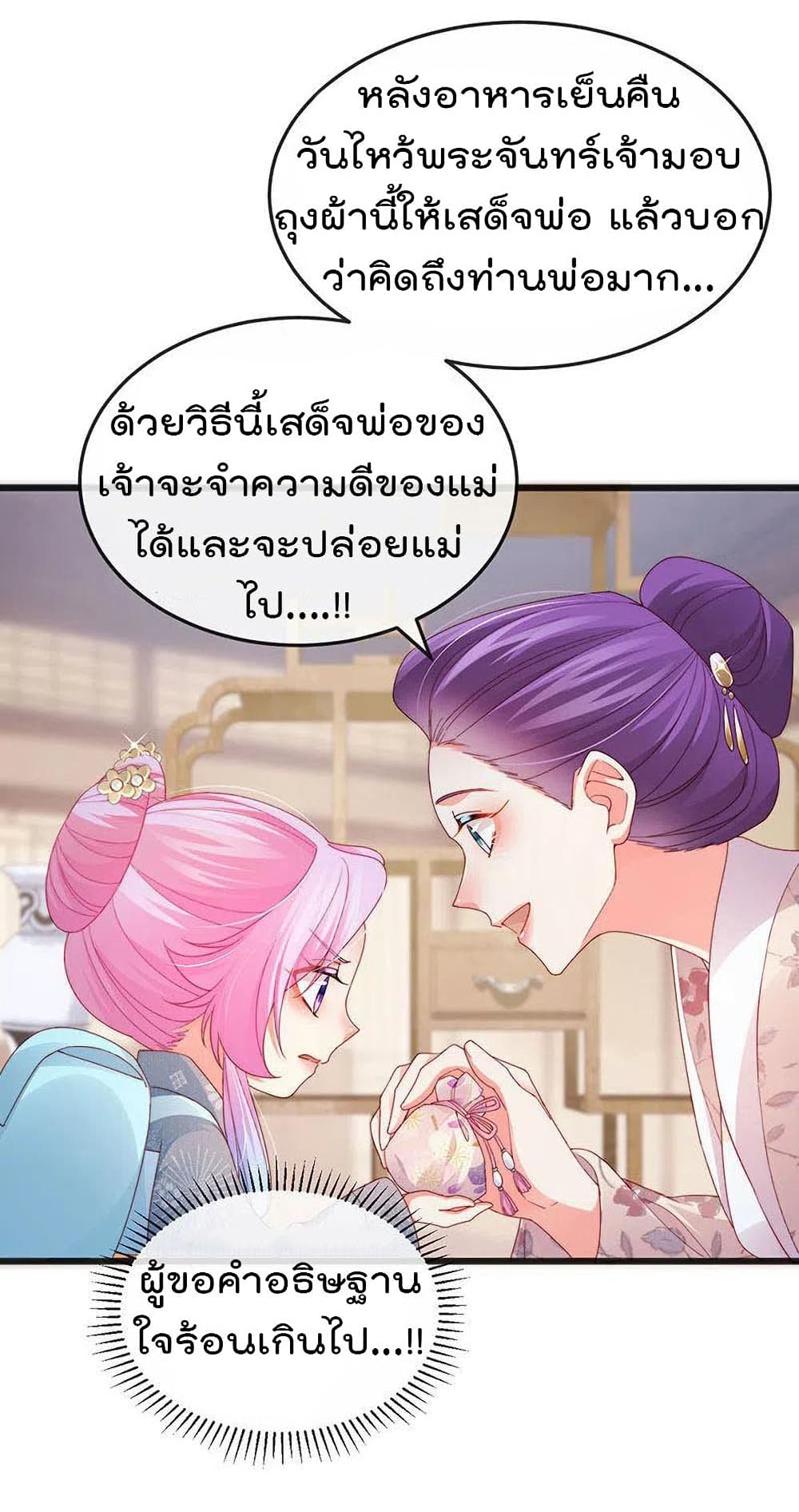One Hundred Ways to Abuse Scum ตอนที่ 47 (14)