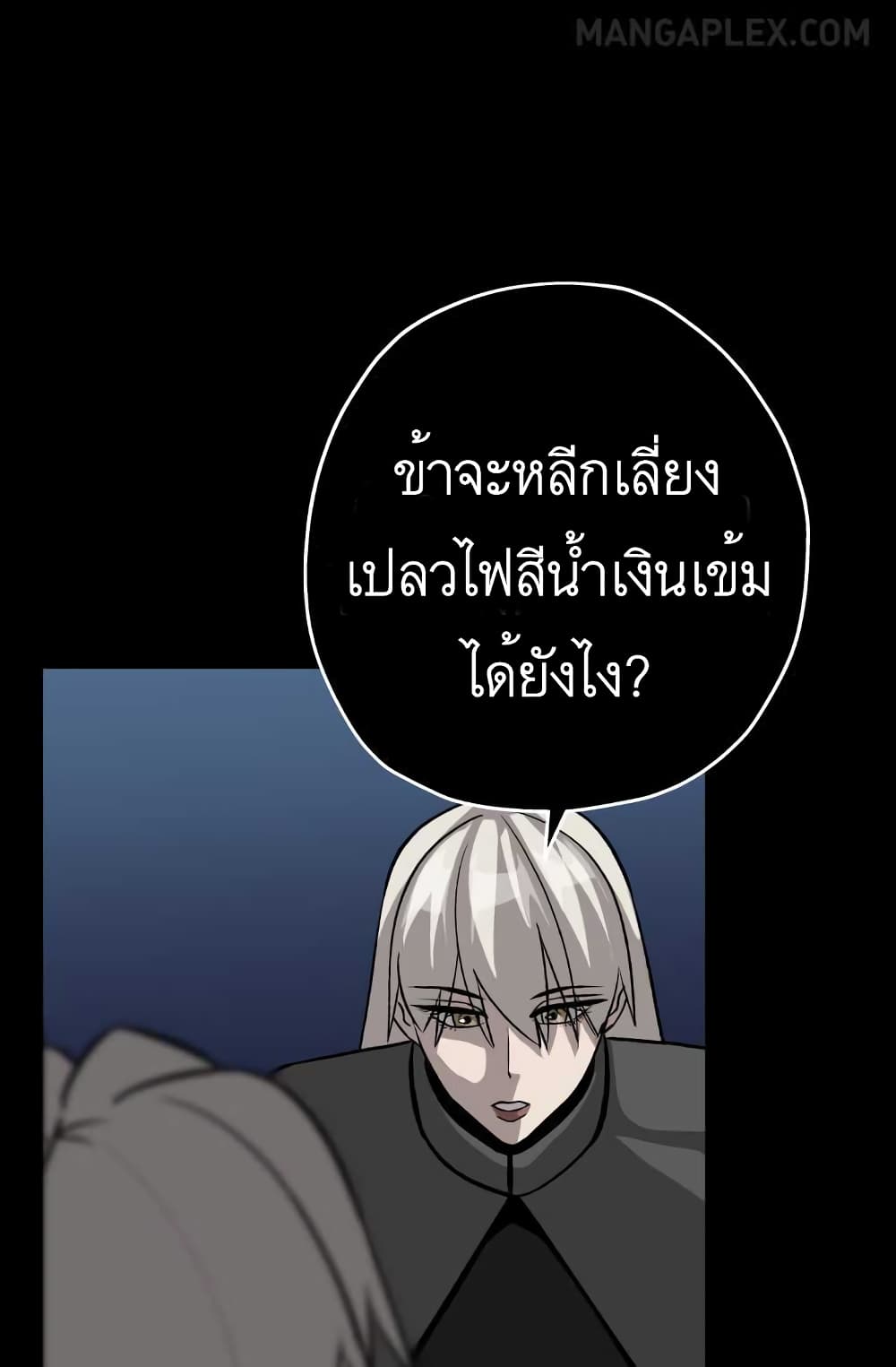 The Story of a Low Rank Soldier Becoming a Monarch ตอนที่ 51 (14)