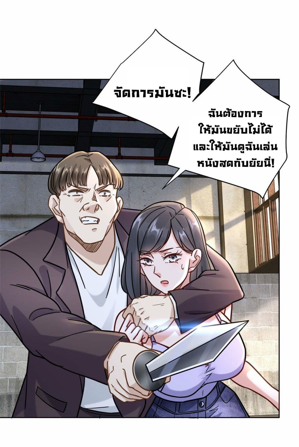 The New best All Rounder in The City ตอนที่ 60 (2)