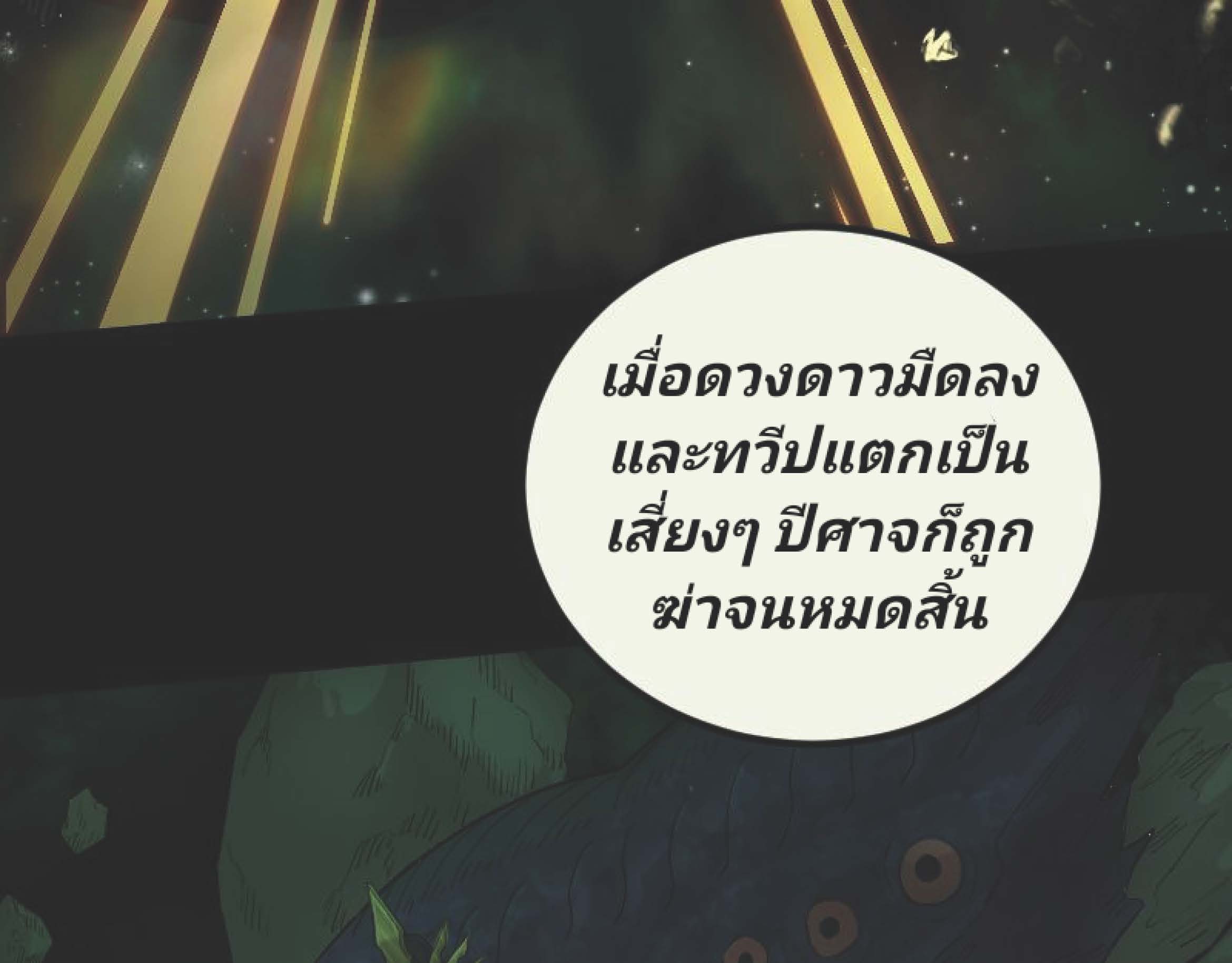 I Was Kidnapped By The Earth ตอนที่1 (20)