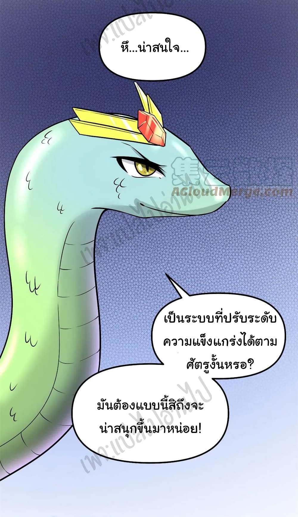 I might be A Fake Fairy ตอนที่ 208 (13)