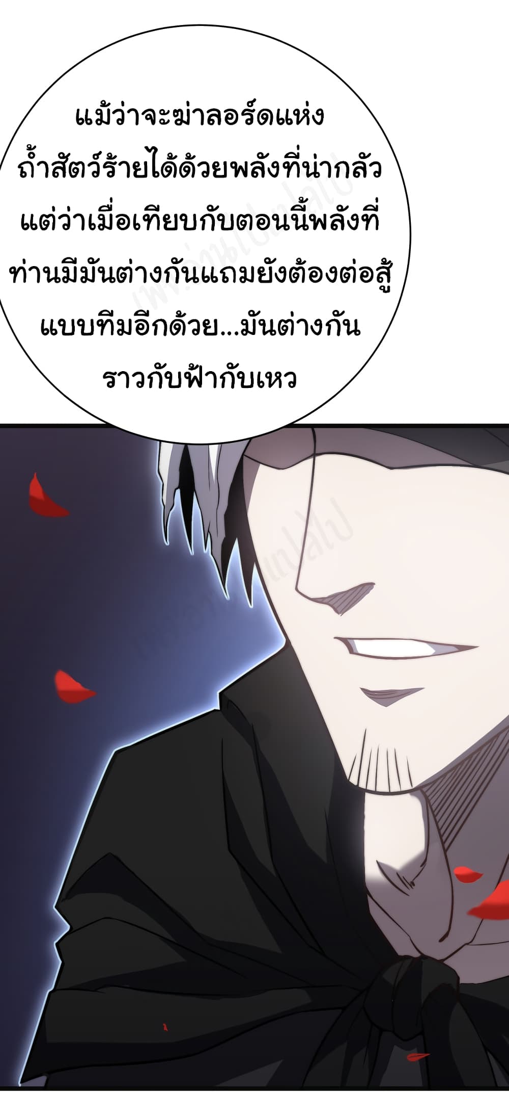 I Killed The Gods in Another World ตอนที่ 37 (9)