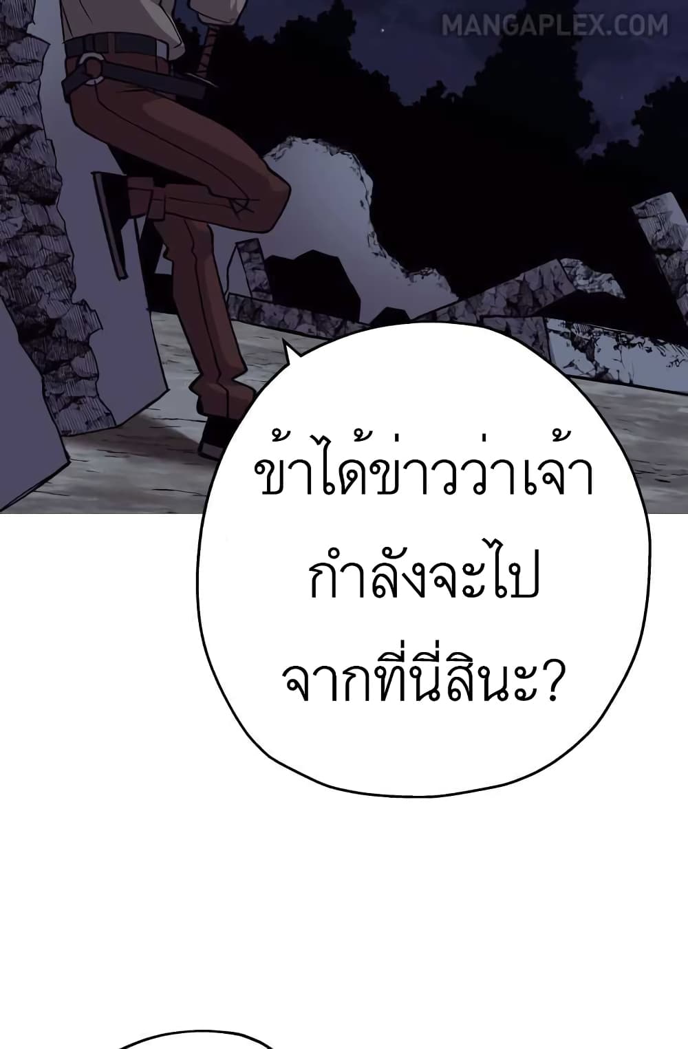 The Story of a Low Rank Soldier Becoming a Monarch ตอนที่ 51 (99)
