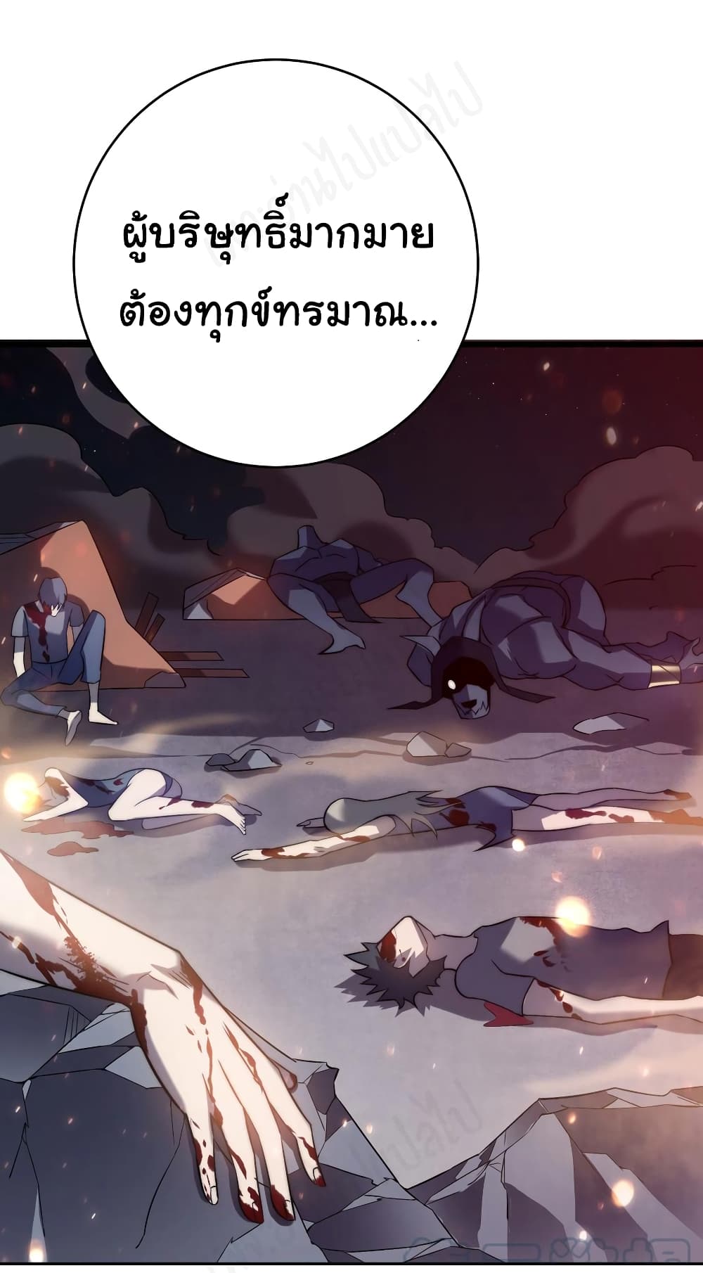 I Killed The Gods in Another World ตอนที่ 43 (21)