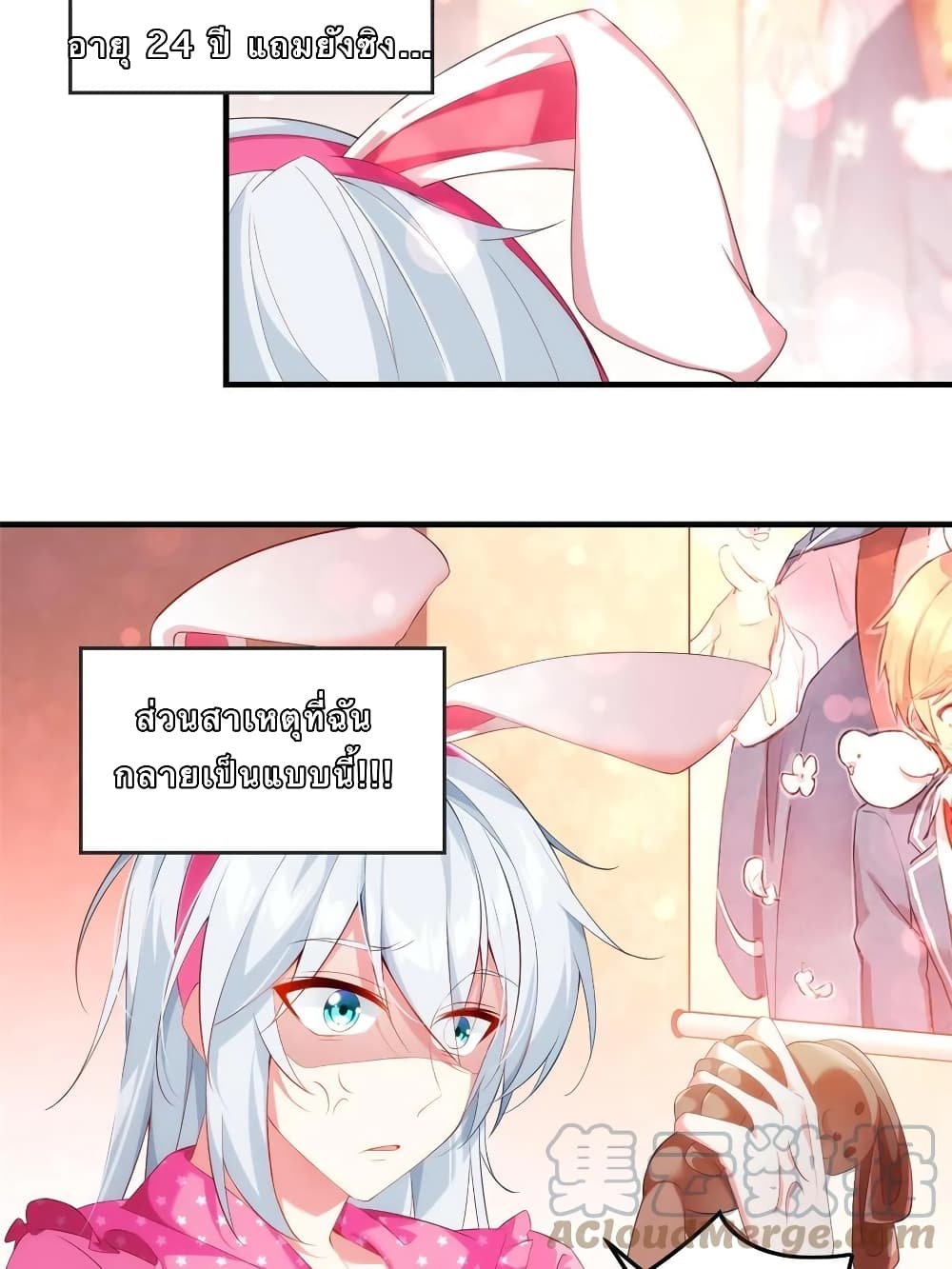 I Eat Soft Rice in Another World ตอนที่ 1 (4)