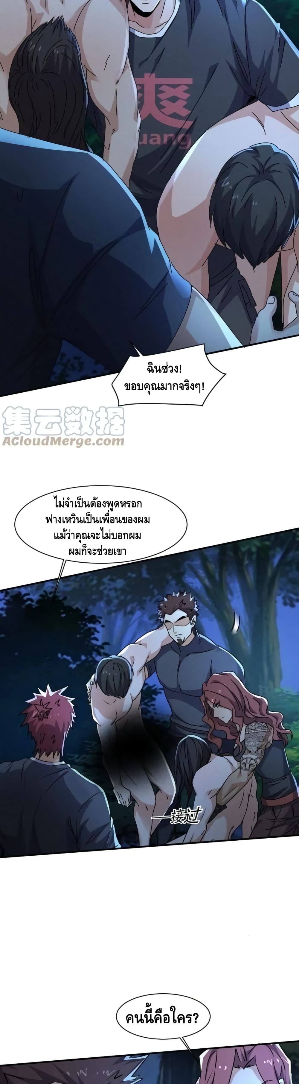 A Golden Palace in the Last Days ตอนที่ 61 (5)