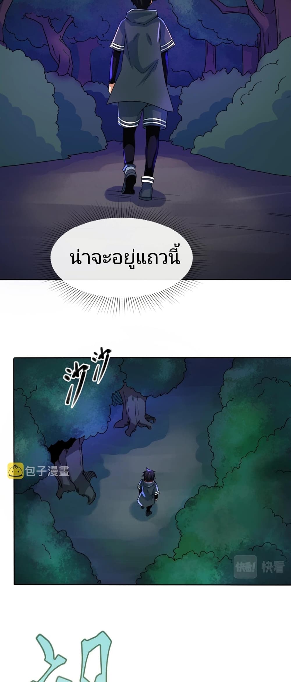 The Age of Ghost Spirits ตอนที่ 8 (31)