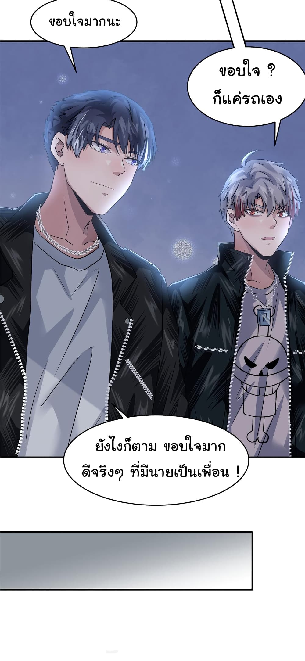 Live Steadily, Don’t Wave ตอนที่ 59 (15)