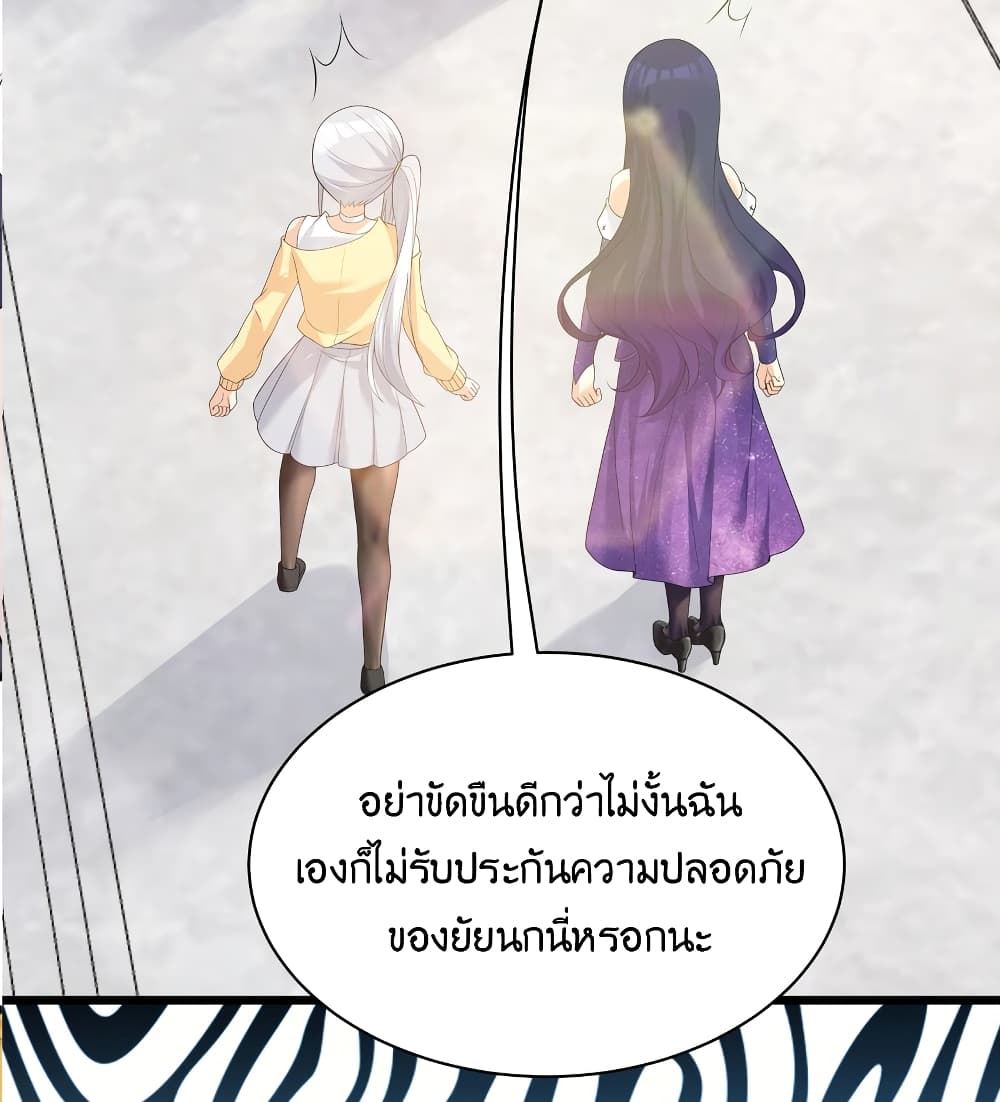What Happended Why I become to Girl ตอนที่ 85 (12)