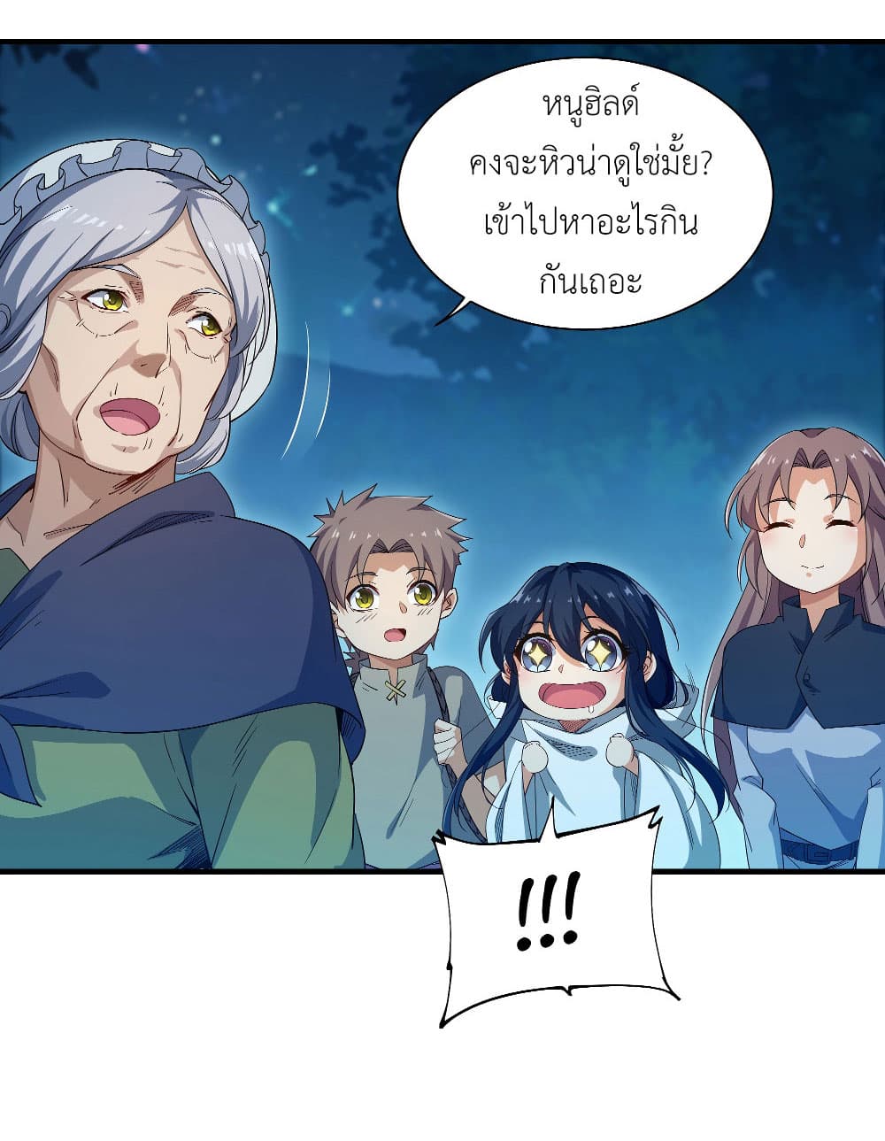 Despite Coming From the Abyss, I Will Save Humanity ตอนที่ 5 (17)