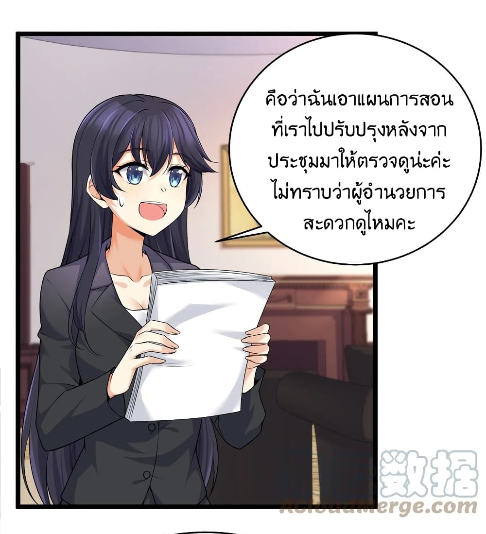 What Happended Why I become to Girl ตอนที่ 79 (8)