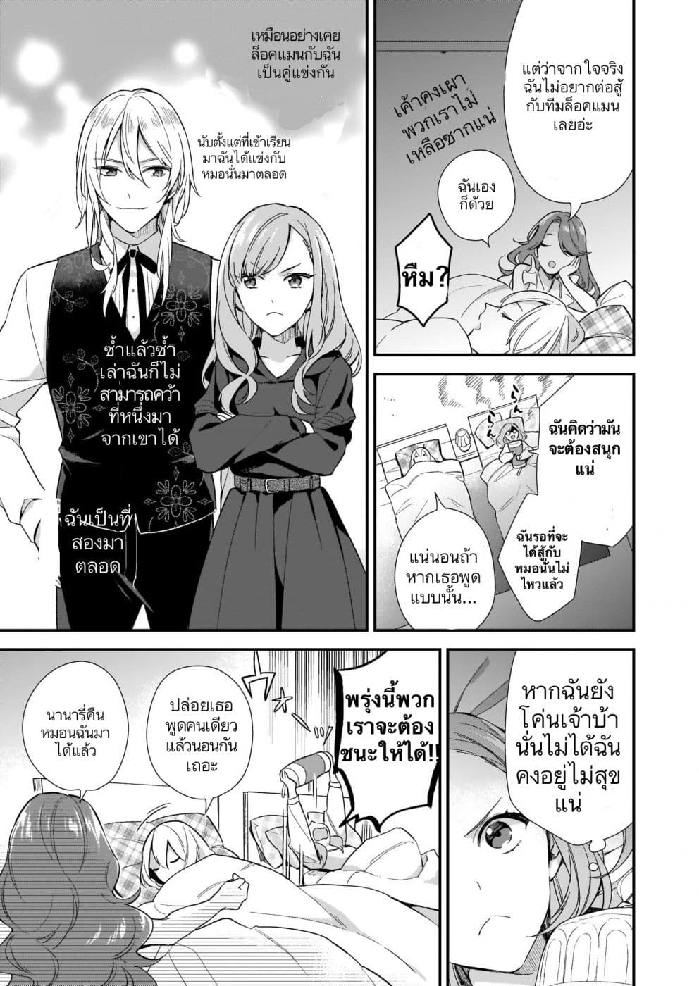 I Want to Be a Receptionist of The Magic World! ตอนที่ 3 (3)