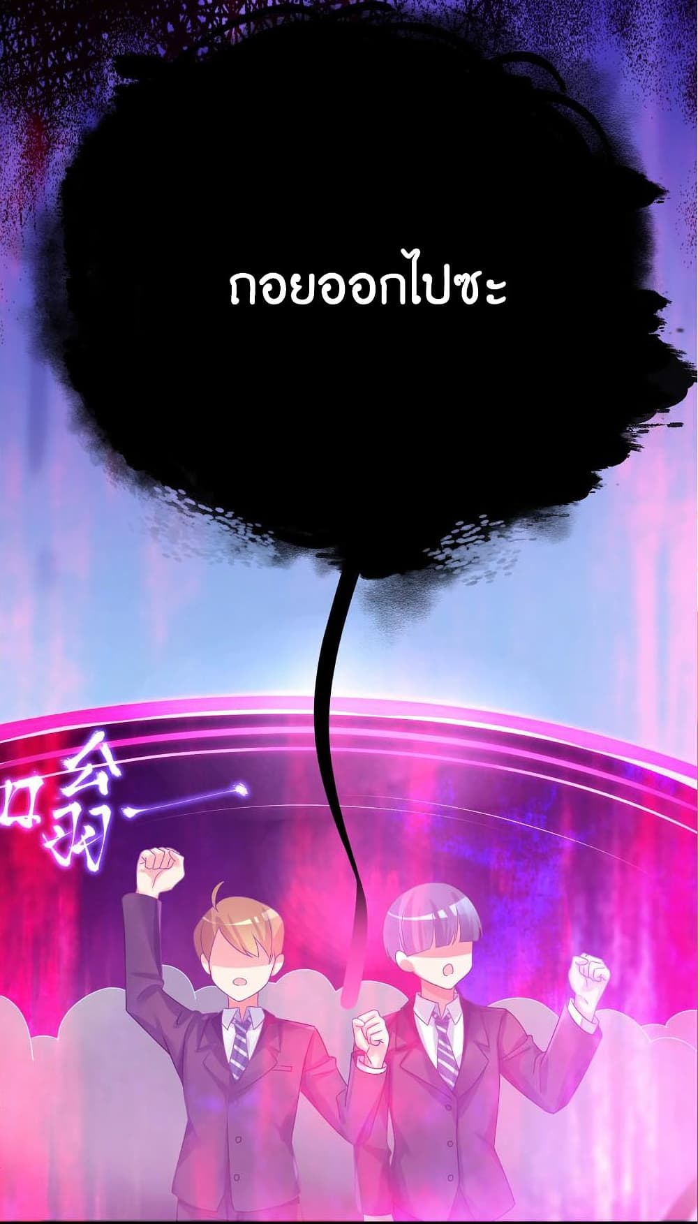 What Happended Why I become to Girl ตอนที่ 69 (24)