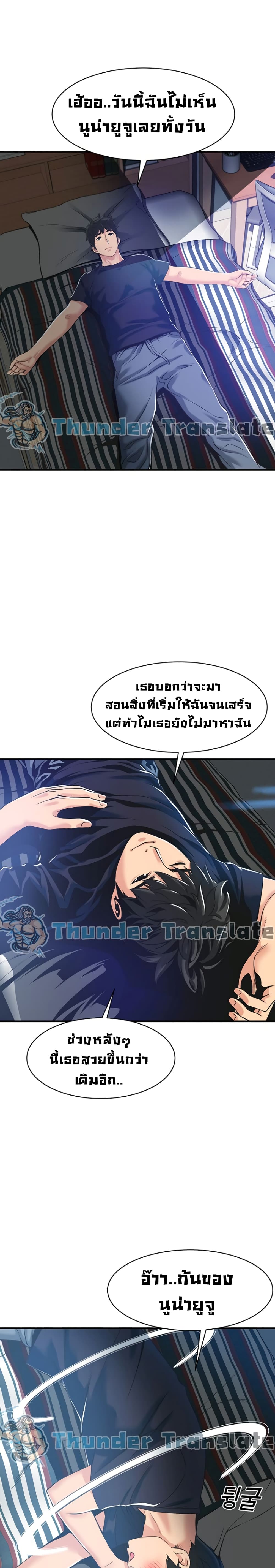 An Alley story ตอนที่ 2 (31)