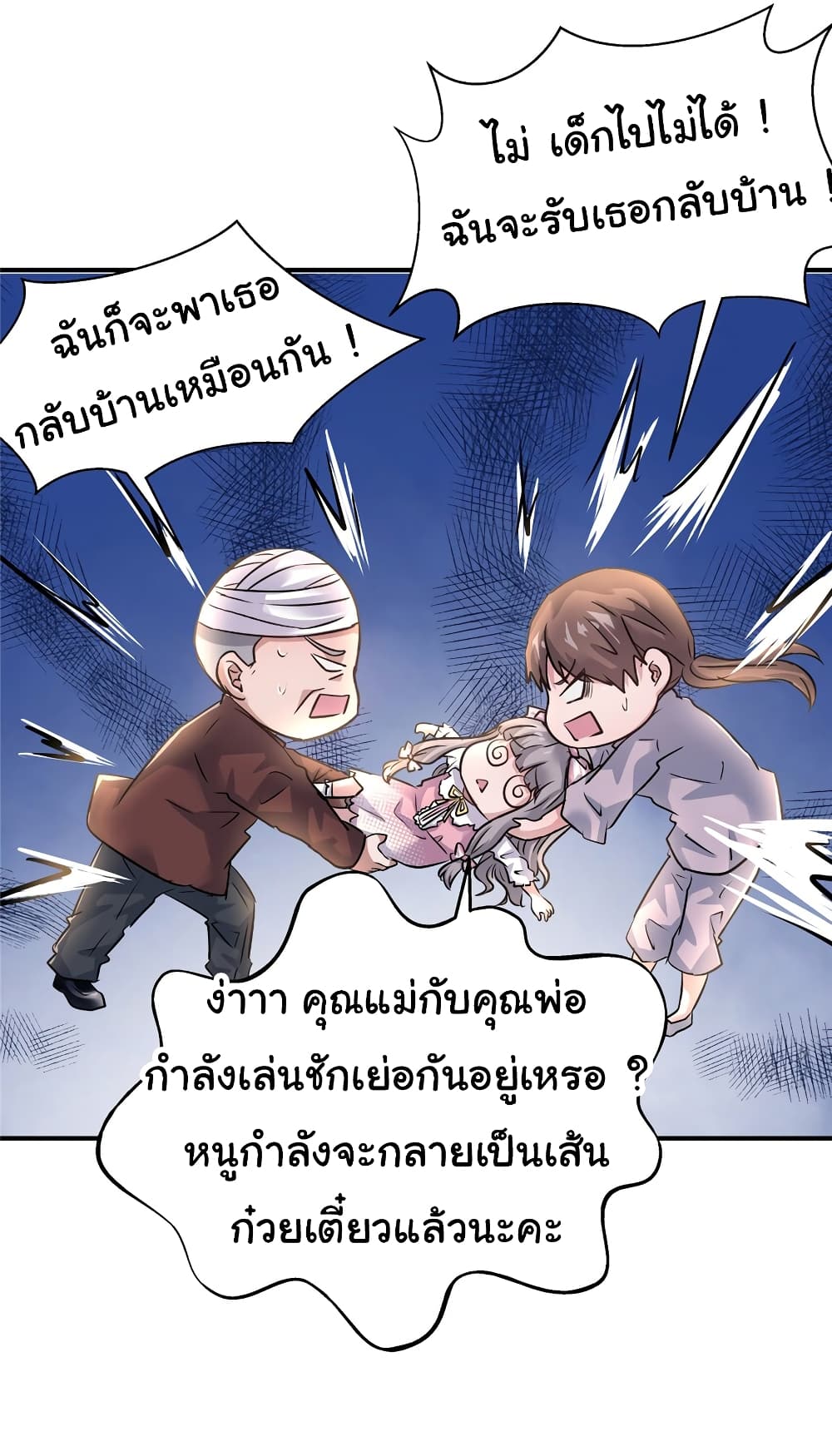 Live Steadily, Don’t Wave ตอนที่ 74 (26)