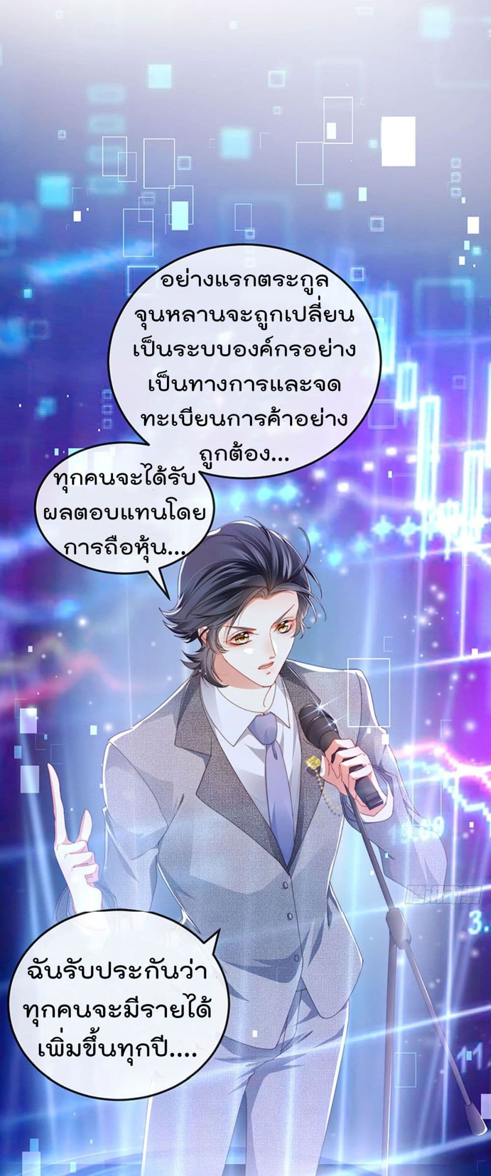 One Hundred Ways to Abuse Scum ตอนที่ 41 (17)