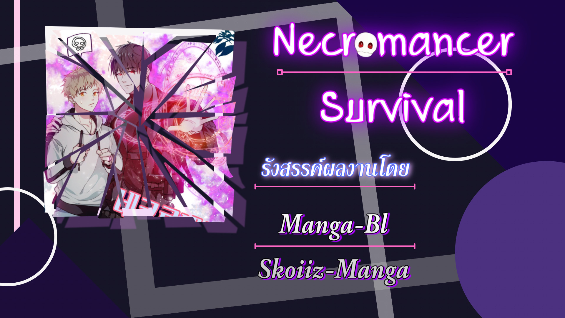 Necromancer Survival 10 (35)