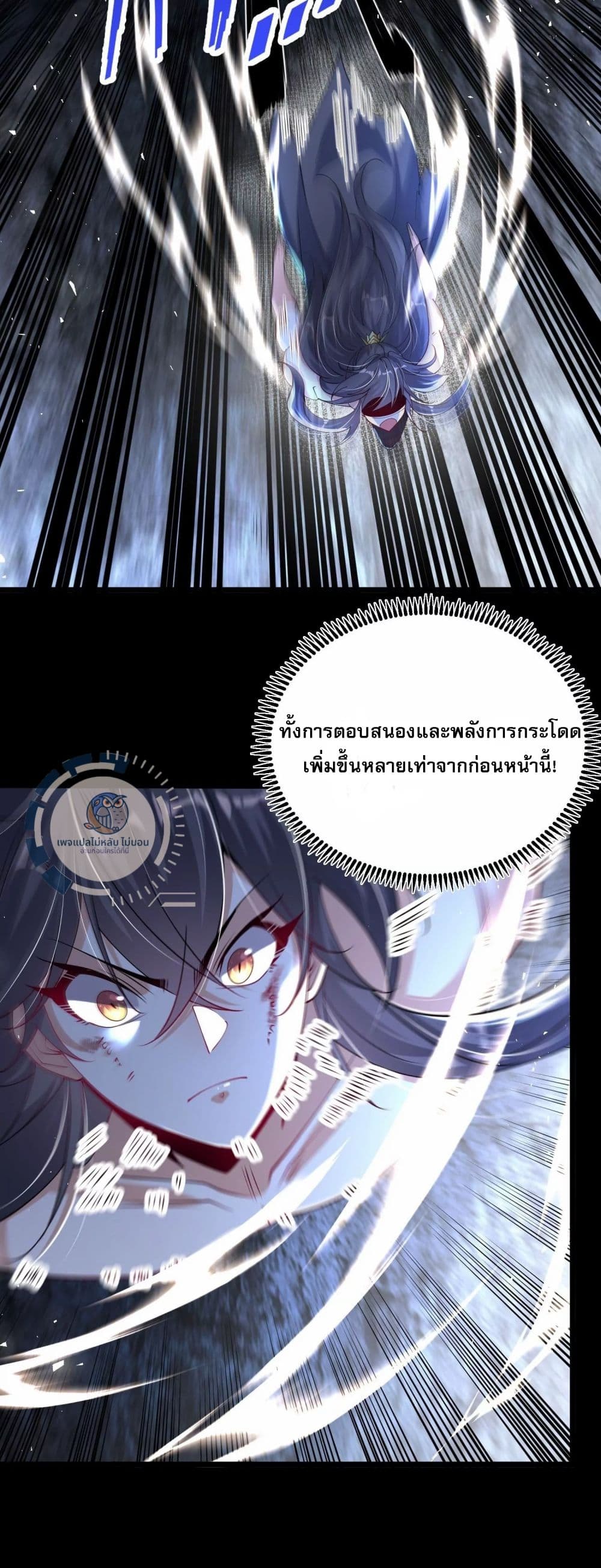Challenge the Realm of the Gods ตอนที่ 4 (13)
