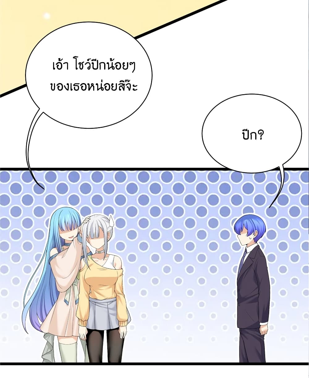 What Happended Why I become to Girl ตอนที่ 84 (38)
