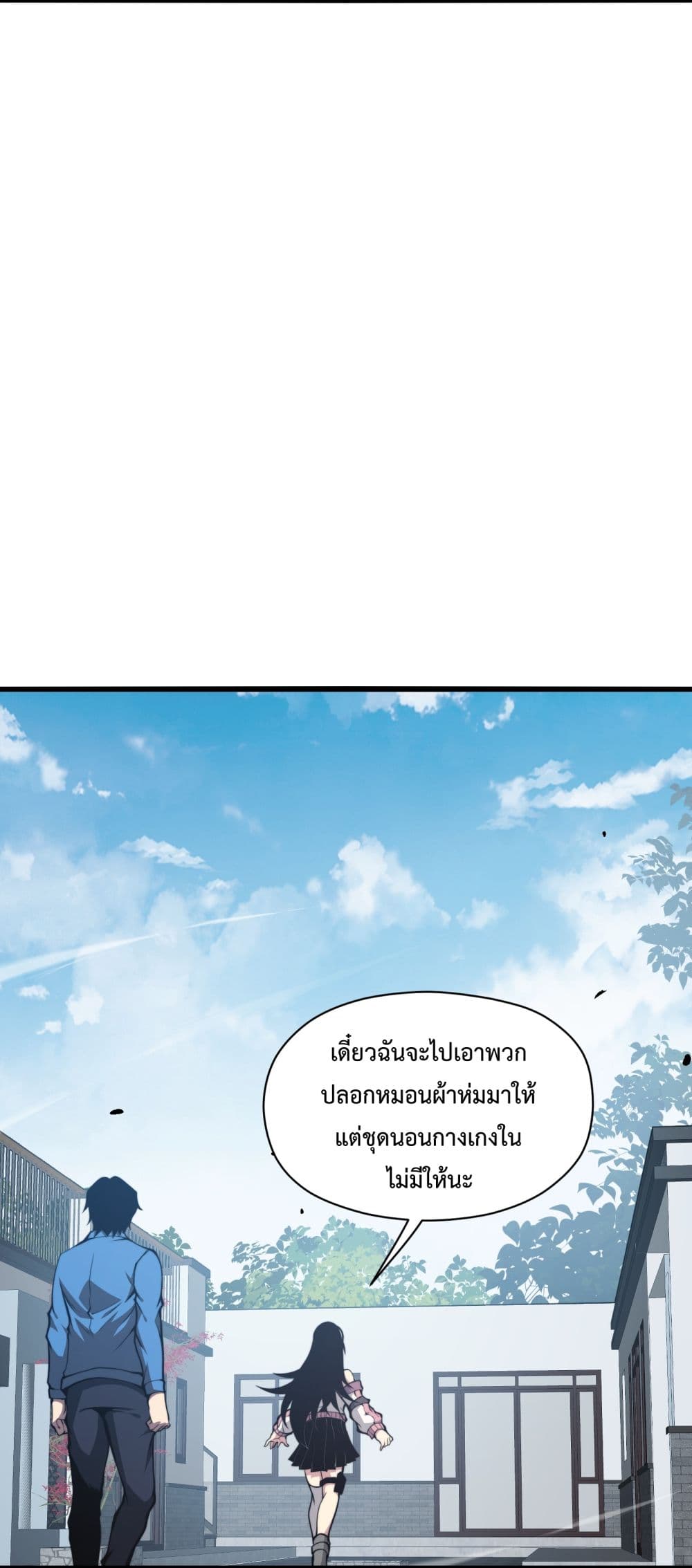 I Have to Be a Monster ตอนที่ 6 (29)