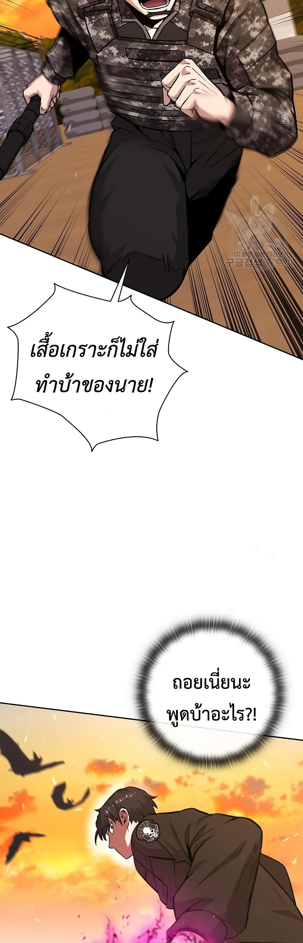 The Dark Mage’s Return to Enlistment ตอนที่ 12 (41)